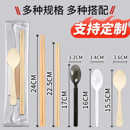 一次性筷子勺子餐具套组叉勺四件套轻食拌饭外送打包商用餐具包