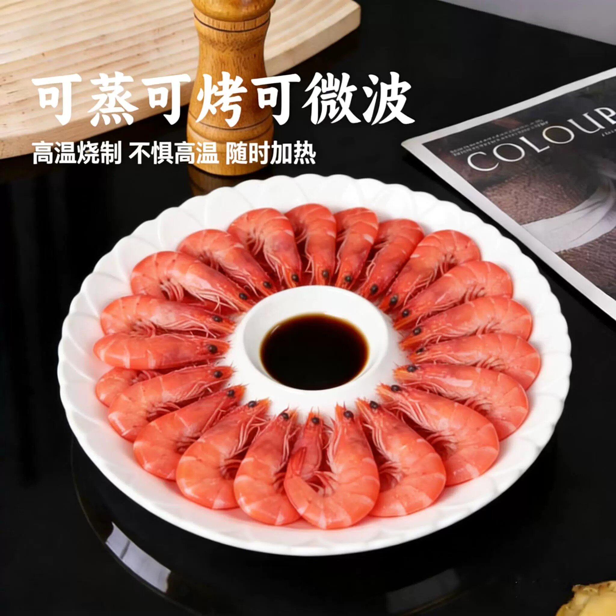 陶瓷子母盘菜盘水饺专用盘简约精致高级感餐盘带醋碟虾盘白色盘子