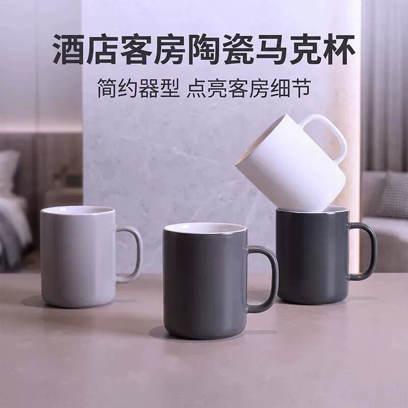 商用陶瓷马克杯星级酒店同款客房水杯民宿宾馆咖啡茶杯可定制logo