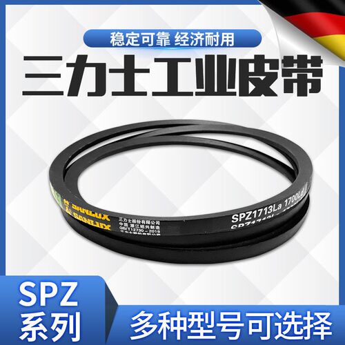 三力士三角皮带挂包帆布腰带SPZ5169Ld/5182La SPZ5194Ld/5207La