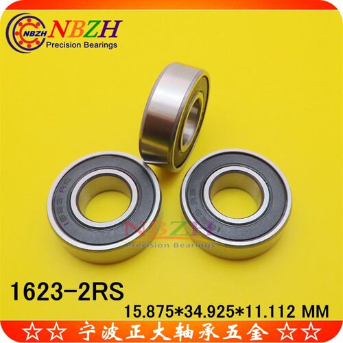 英制轴承1623-2RS 1623ZZ 15.875*34.925*11.112 MM现货
