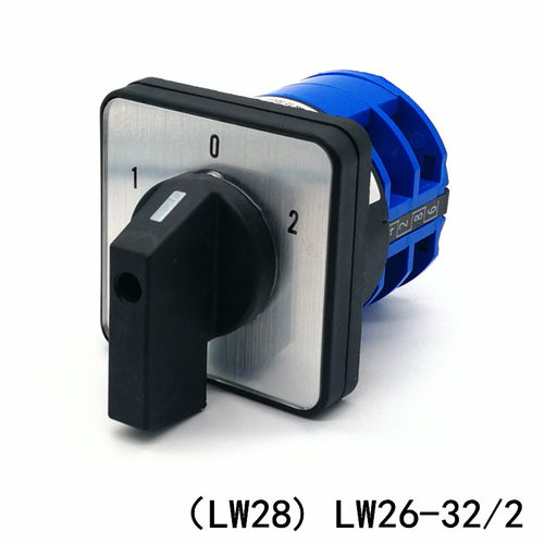 LW26-32/2 LW28-32A万能转换开关 三档两节 双电源切换正反转倒顺