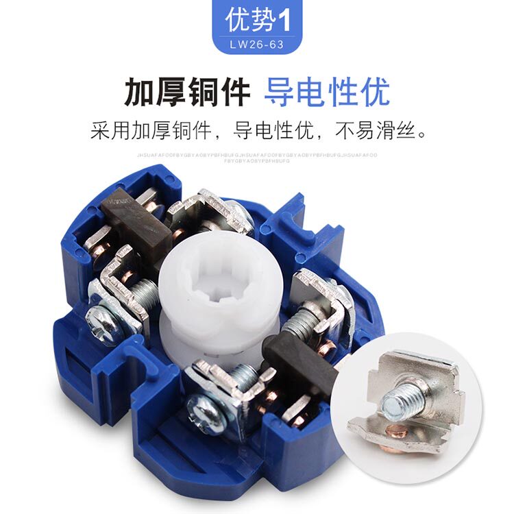 万能转换开关LW26-63/6三档六节两组六线双电源切换倒顺组合63A