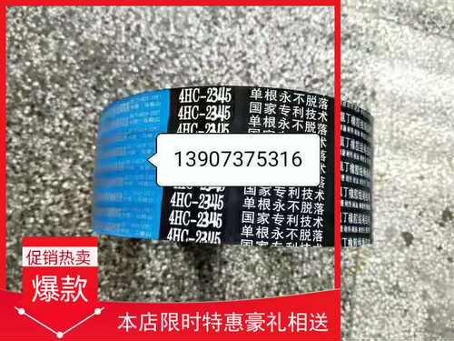 收割机皮带四连带联带4HC2495 4HC2585 4HC2890 4HC3230 HC2489Li