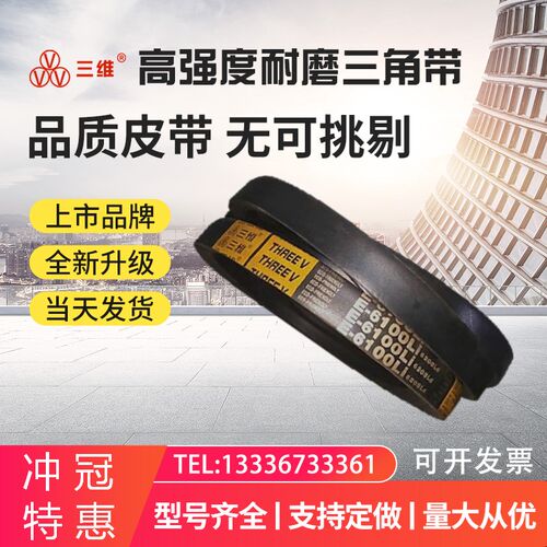 三维三角皮带E7200 7300 7500 7620 7650 E7700 7950 8000 8200Li