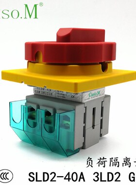 索莫SLD2-40A 63负荷隔离开关 3LD2旋转GLD2负载断路万能转换三相