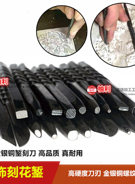 DIY花錾手工錾刻刀实心錾子花首饰图案錾刻锤錾刻台板胶花作工具