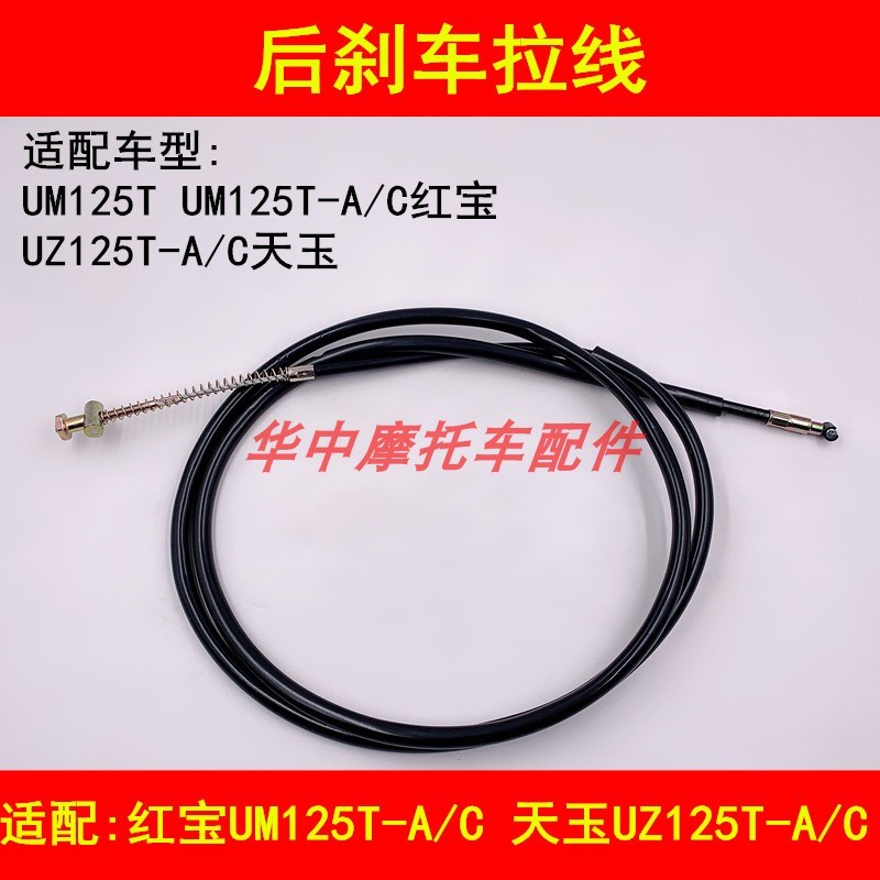 适配铃木红宝UM125T天玉U洒水/浇水壶