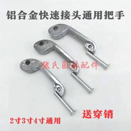 铝合金快速接头锌合金把手耳朵阴端接口通用C型母头专用压紧扳手