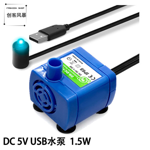 DC5V潜水水泵1.5W 50cm扬程1.5米静音无刷潜水泵LED蓝色IP68防水