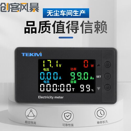 9050-6DH多功能数显直流电压电流表功率计双向检测输入DC7.5-100V