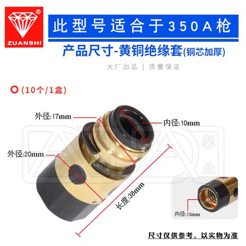 钻石牌350A 500A绝缘螺母绝缘套铜螺母二保焊枪CO2加厚铜芯