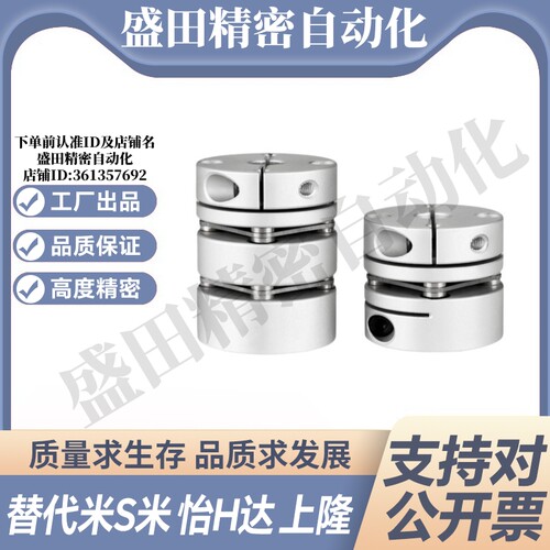 SHANG隆联轴器CPPCK-D44-A8 9.525-B10 12.7 14 15 16 17 9带键槽