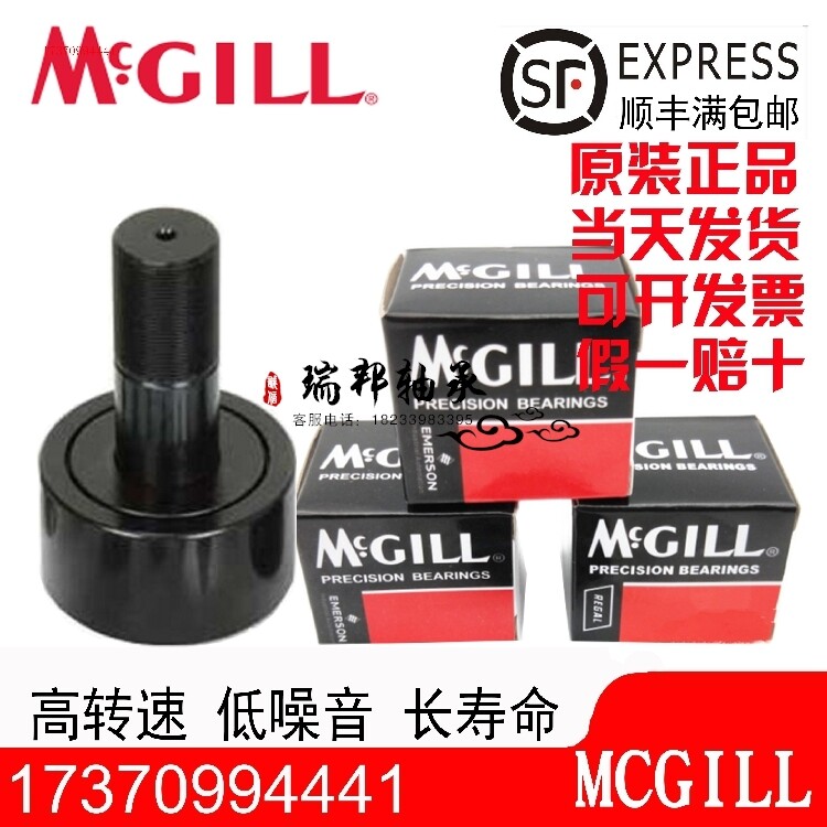 进口美国USA/MCGILL凸轮滚轮轴承CFH2 1/4 1/2 3/4 3 4 5 6 7 SB