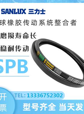 三力士高速三角带SPB3822-4500/3842 3850 3872 3900 3950 4000La