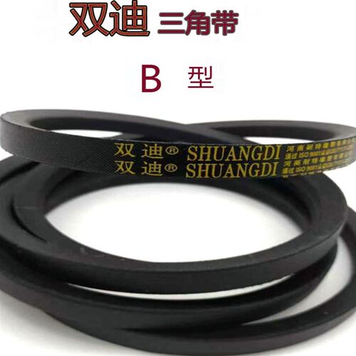 B1800Li双迪 B型三角带工业机器橡胶高速传动带耐高温耐磨