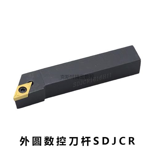 数控车刀刀杆 外圆刀93度SDJCR1212H07/1616H11车床小刀具 车刀杆