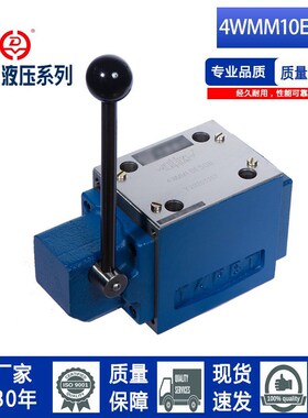 北京华德系列液压手动阀3/4WMM10E/J/G/H/P/U/M/A/C/D手动换向阀