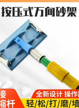 万向砂纸架可伸缩砂纸打磨砂架吊顶沙架按压式新款工具砂纸机夹
