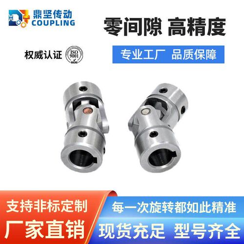 CPKA精密十字轴万向节联轴器带键槽UNKA单双节CJA11十字万向节