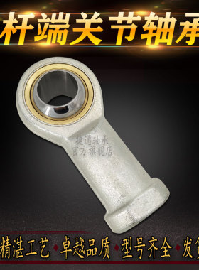 鱼眼杆端关节轴承SI22TK SIL22TK SI25TK SIL25TK SI28TK SIL28TK