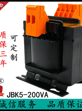 JBK5-200VA全铜机床控制隔离变压器220V380V转12V36V48V110 200W