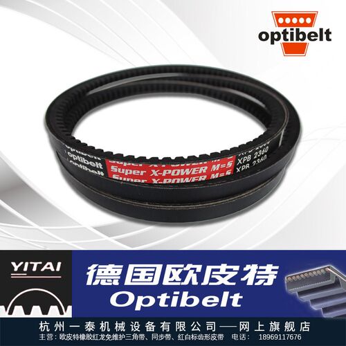 欧皮特Optibelt空压机风机进口抗静电齿形皮带5VX500 530 560 600