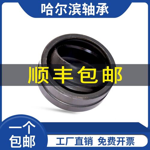 哈尔滨关节轴承 GE10ES GE12RS GE15ES GE16ES GE17ES GE20ES