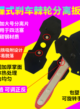 新款刹车分泵回位工具蝶式棘轮刹车分泵分离快速制动四活塞分离器