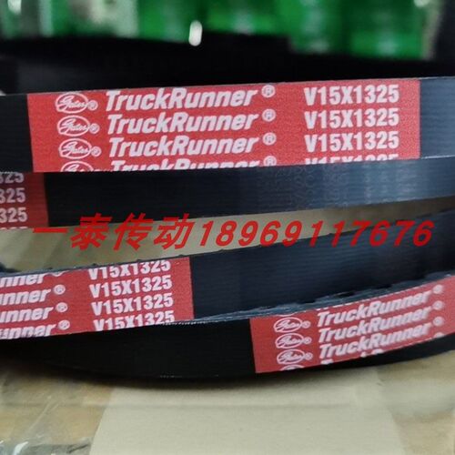 美国盖茨Gates进口汽车风扇发动机皮带V10X990 V13*1240 V13*978