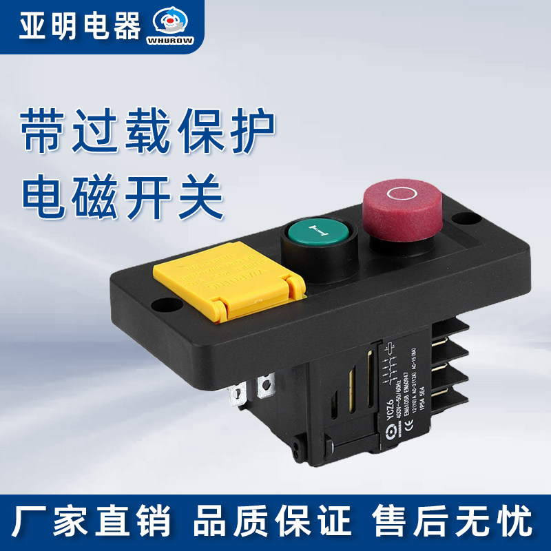 电磁开关10插脚400V两线磁力急停按钮船型翘班组合控制马达YCZ6