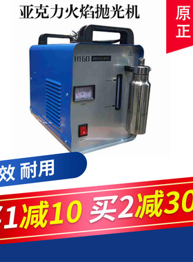 包邮火焰抛光机宏光亚克力有机玻璃H160H180水晶字抛光机镜面抛光