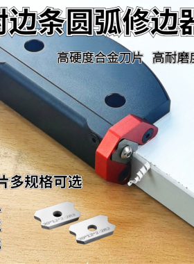木工封边条修边刀倒角器生态板免漆板手动封边机专用毛刺修边神器