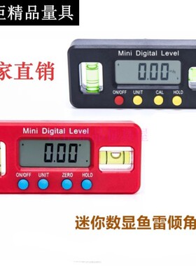臣臣 迷你带磁电子数显鱼雷倾角仪 角度尺 量角器  水平仪 坡度仪