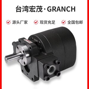 台湾宏茂GRANCH切削液GDP-20中心出水泵齿轮泵GH1-19W-FR/GH1-15W