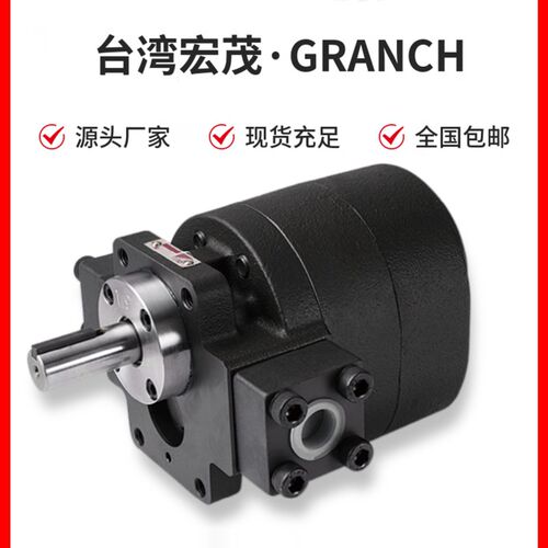台湾宏茂GRANCH切削液GDP-20中心出水泵齿轮泵GH1-19W-FR/GH1-15W