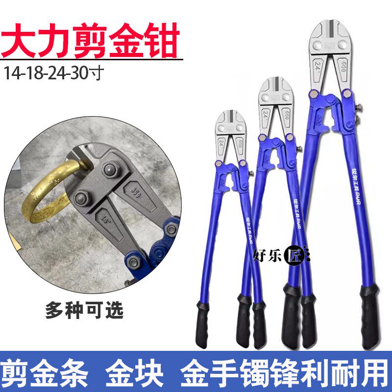 剪金钳剪黄金专用钳子金块金条大剪钳验金斜口钳珠宝钳打金工具