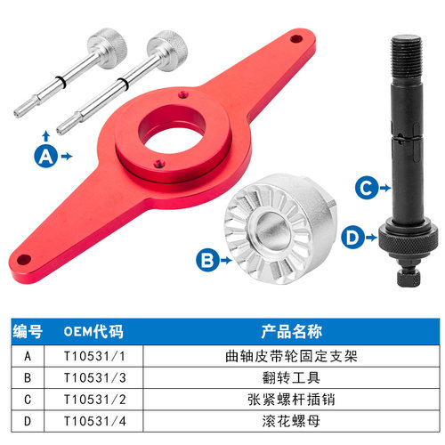 大众奥迪 EA888发动机正时专用T10531曲轴皮带盘轮固定器拆装工具