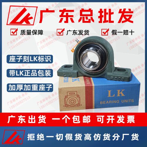 LK带座轴承UCP311 312 313 P314 315 316 317 318 319 320 322 24