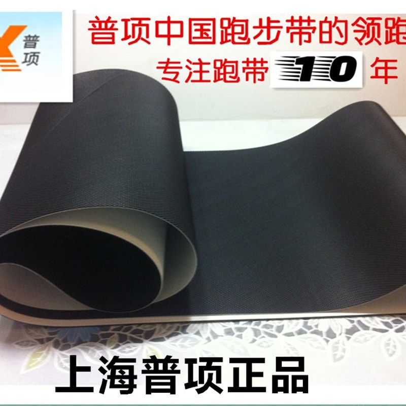 厂家 高品质跑步机跑带皮带履带传输送带脚踩皮带通用款家用商用
