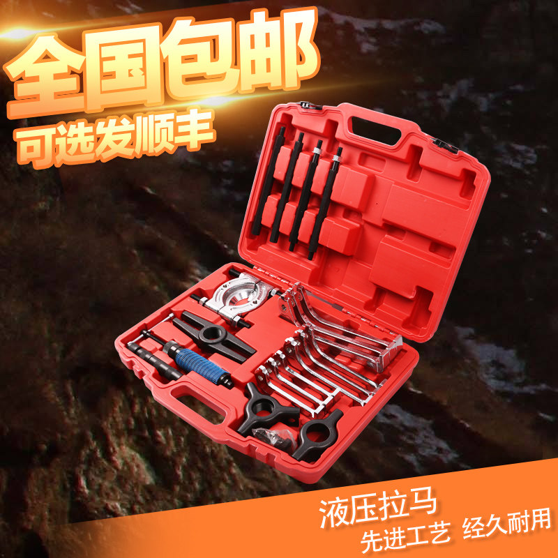 液压拉马轴承拆装工具 方向盘轴承拆卸 曲轴皮带盘普通轴承取出器
