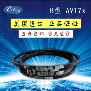 进口齿形三角带B型AV17x955 960 965 970 975Li汽车风扇空调皮带