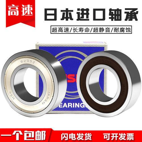 日本进口NSK轴承RMS4 RMS5 RMS6 RMS7 RMS8 RMS9 RMS10 RMS11 ZZ