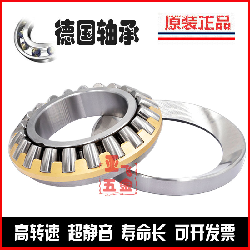 德国进口FAG推力滚子轴承29410 29411 29412 29413 29414 29415EM