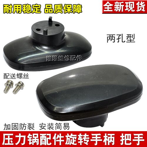 适用美的电压力锅上盖提手配件锅盖把手4L/5L/6L通用CS5025升提手