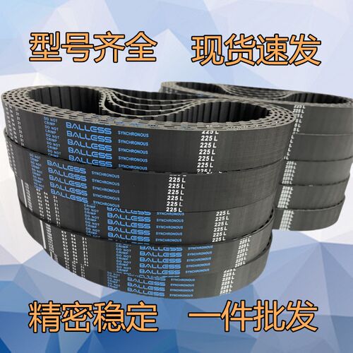 优质橡胶同步带L300 304 307 310 315 320 322 328 330 334 337