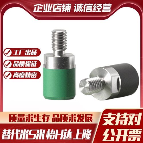 MI思米C-USLM6/8/10/12/16/20聚氨酯止动螺栓外螺纹固定型