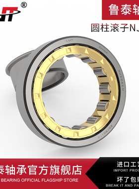 哈尔滨LUT鲁泰 圆柱滚子轴承 NJ410 NJ411 NJ412 NJ413 NJ414包邮