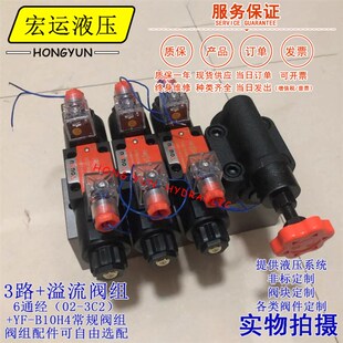 液压泵总成小型液压02溢流阀组液压站液压升降机电动微型系统阀组