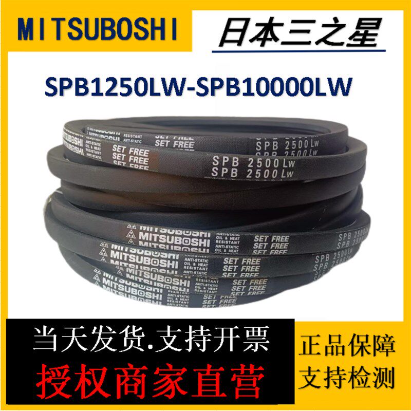 三角皮带SPB2820 2840 2860 2870 2900 2932 2950 2990 3000 3025